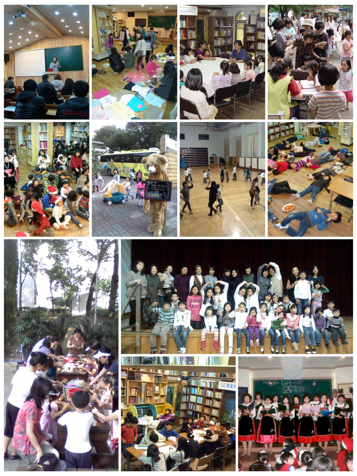 2007–2016 도서관교회 주중 교회학교와 호도애 도서관 사역 사진들