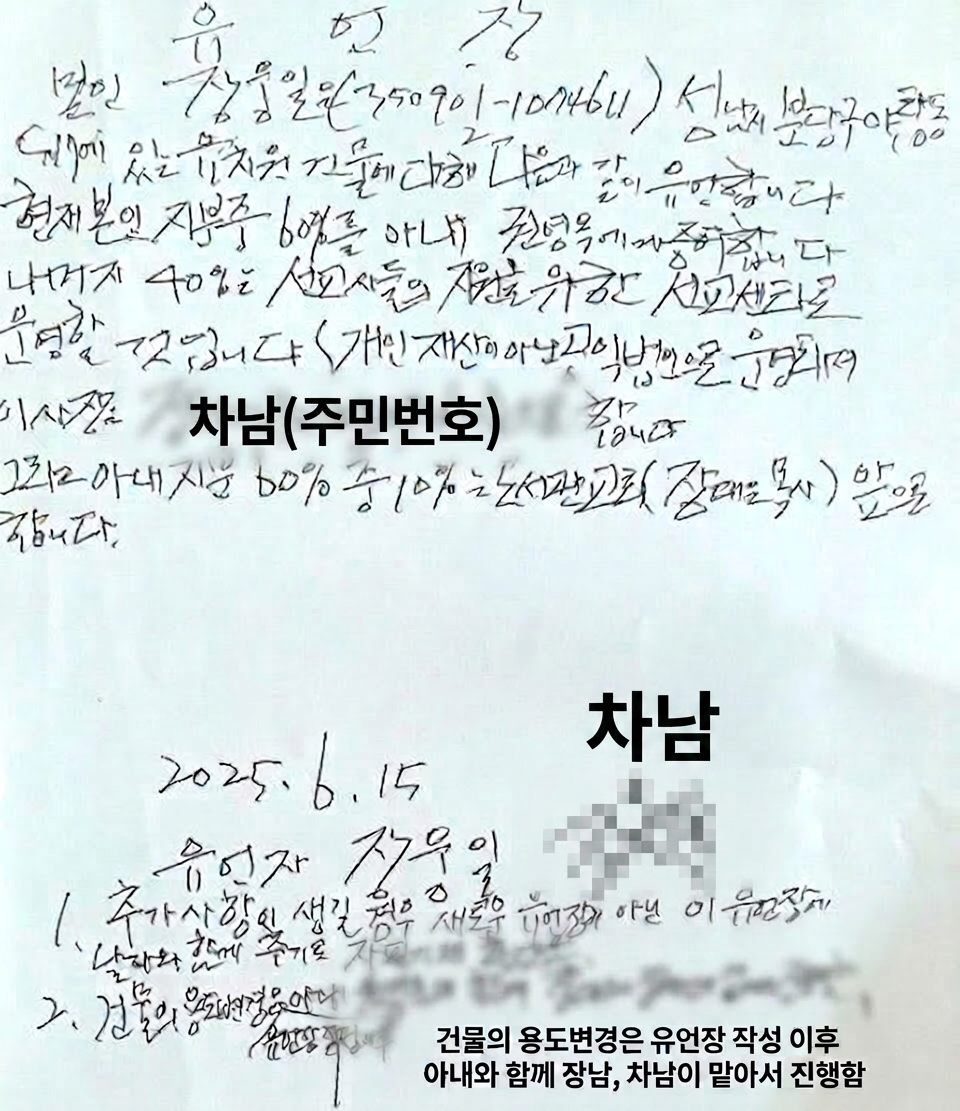유언장 2
